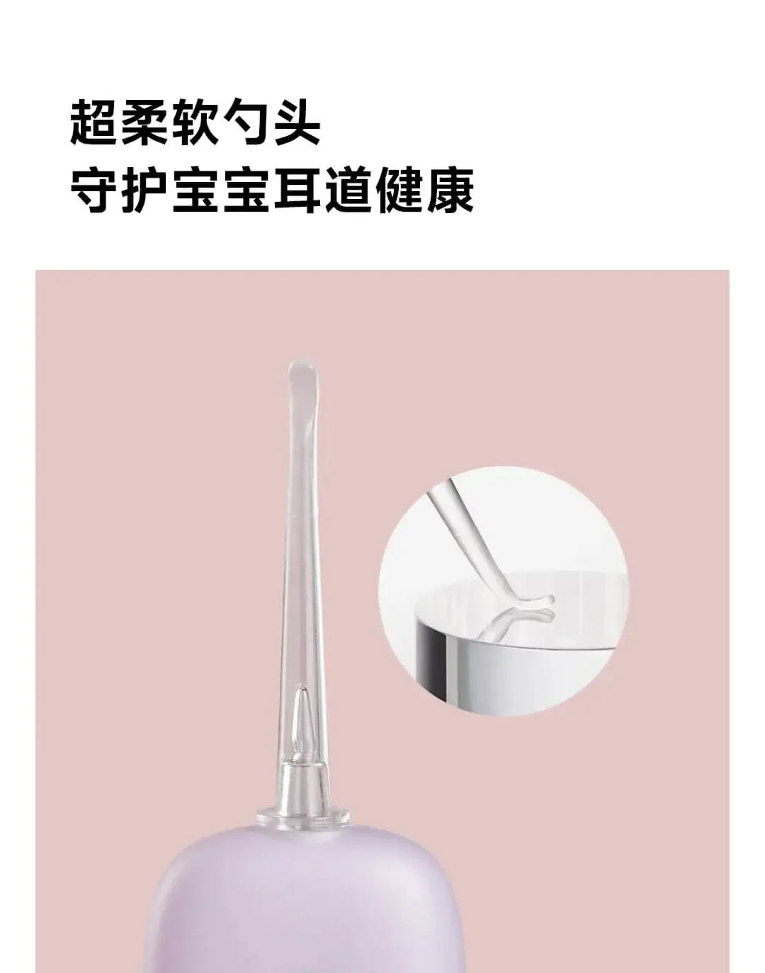 Baby Ear Cleaner