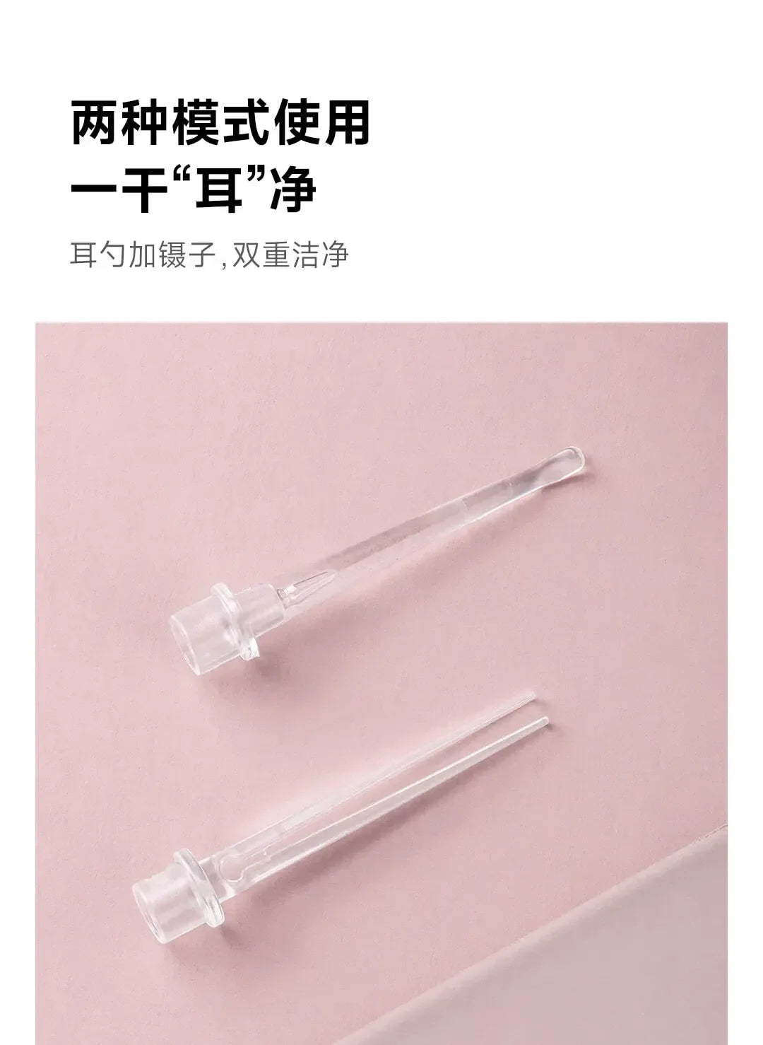Baby Ear Cleaner