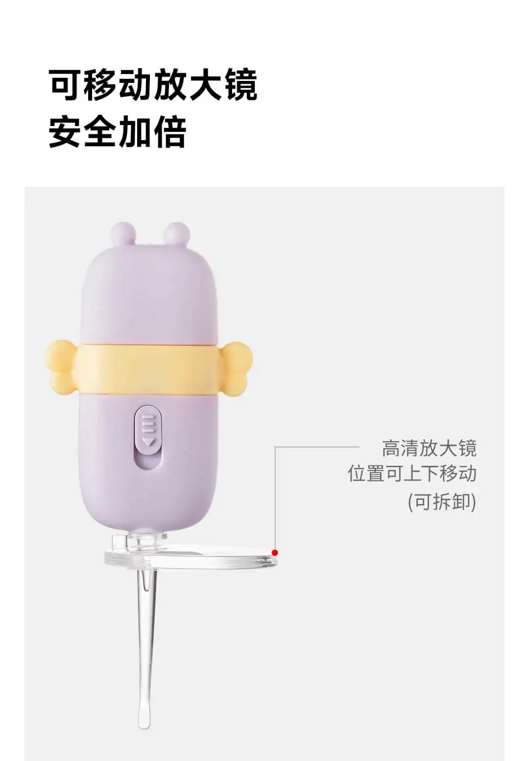 Baby Ear Cleaner