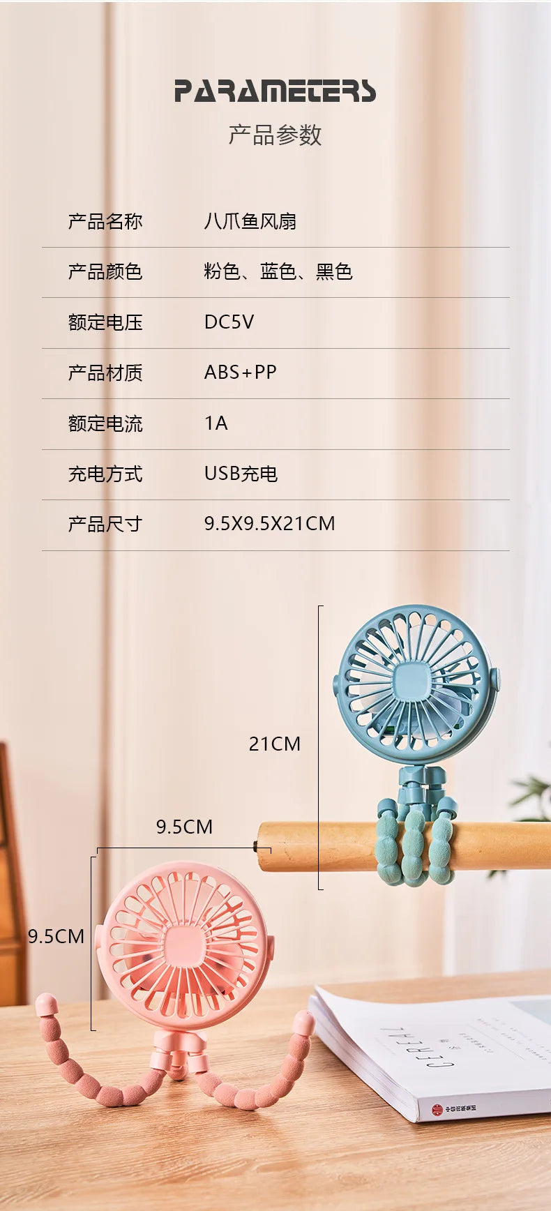 Portable Stroller Fan